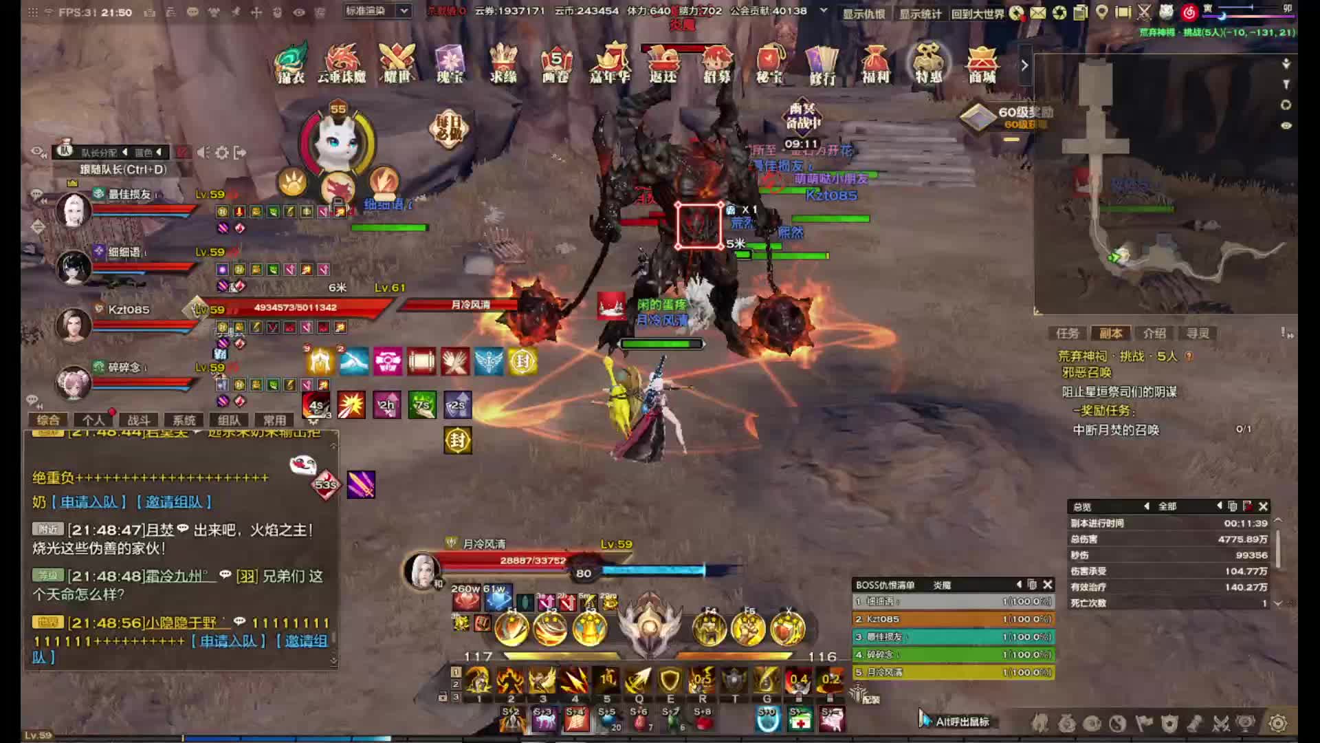 天谕第一回玩主T：神祠本