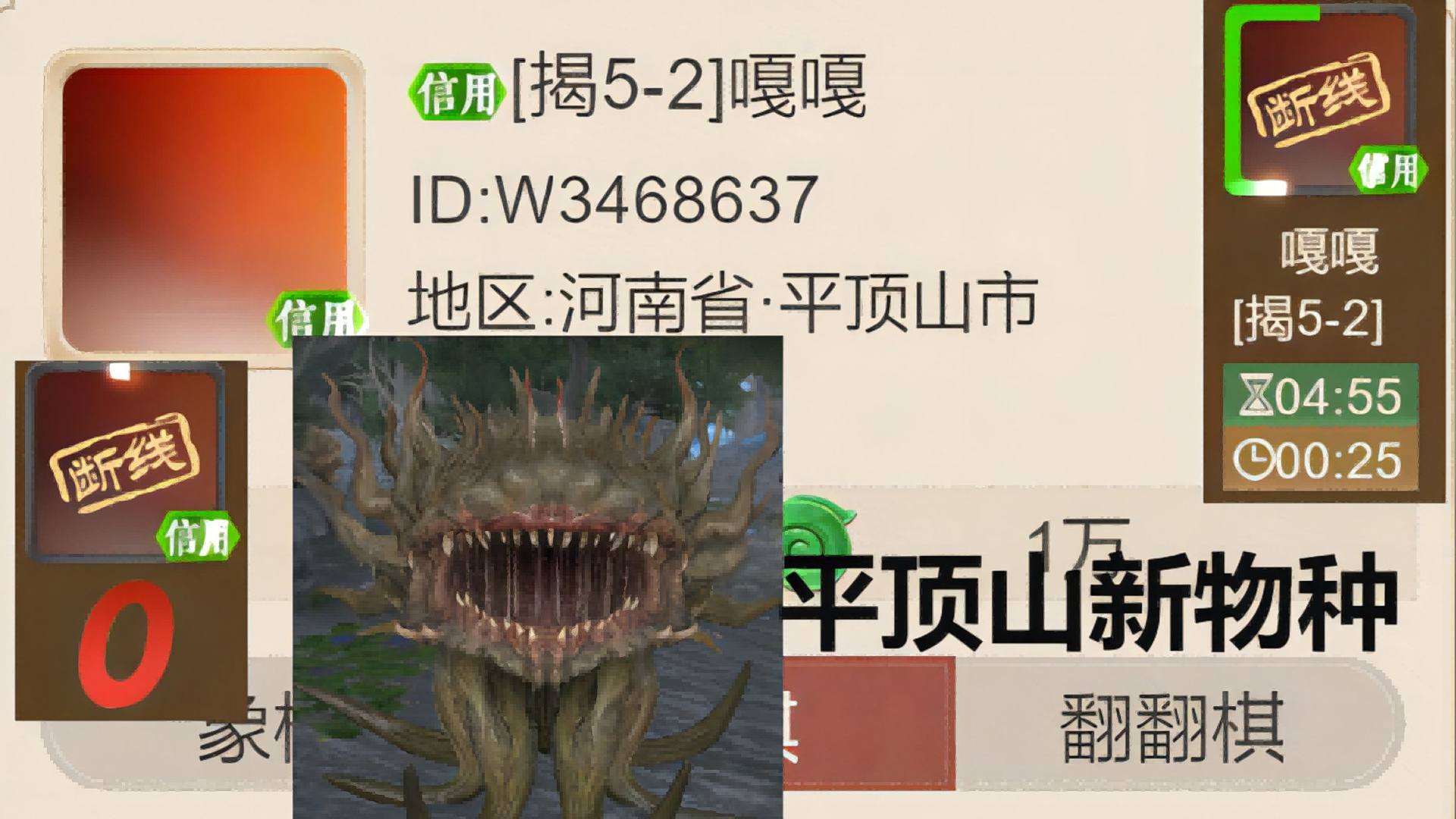 揭棋-平顶山小嘎嘎-嘎你老木-短线狗-河南平顶山发现野种. 赶紧围观.