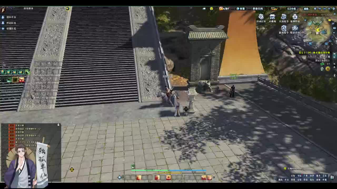 新的门派 长生剑派 我们一起来体验吧-片段1