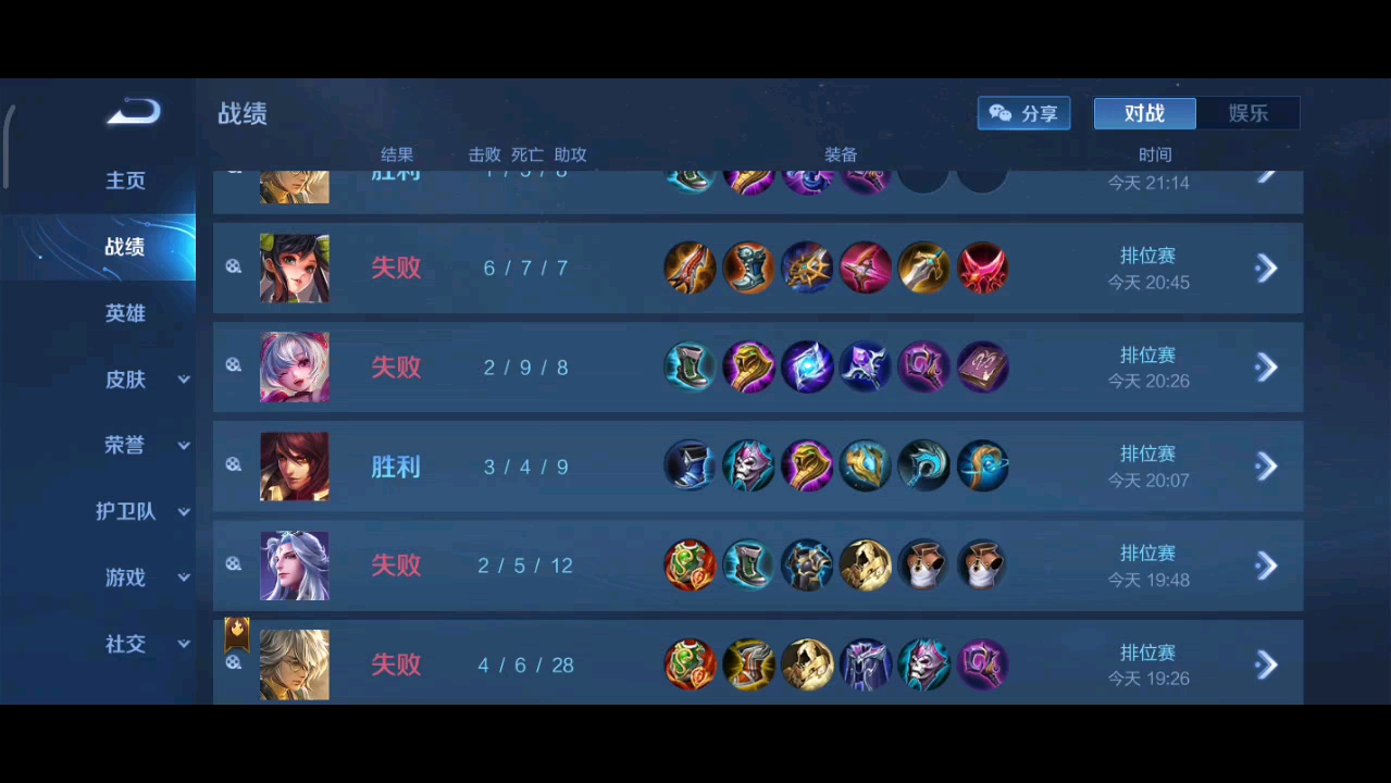 都说要人玩游戏，别让游戏玩人，但真正做到好难啊，受不了了，晋级赛打了好几波了，太难打了，气的肚子疼，