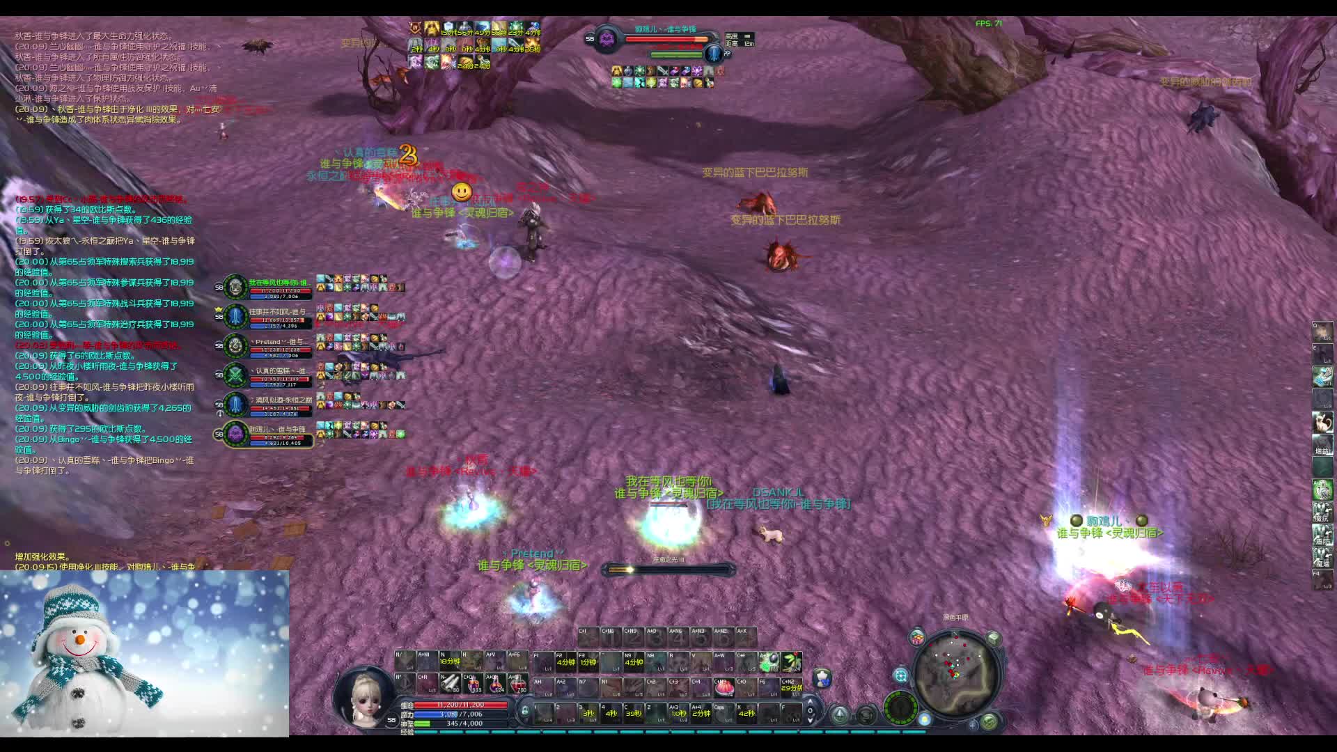 2魔跨服-片段2111