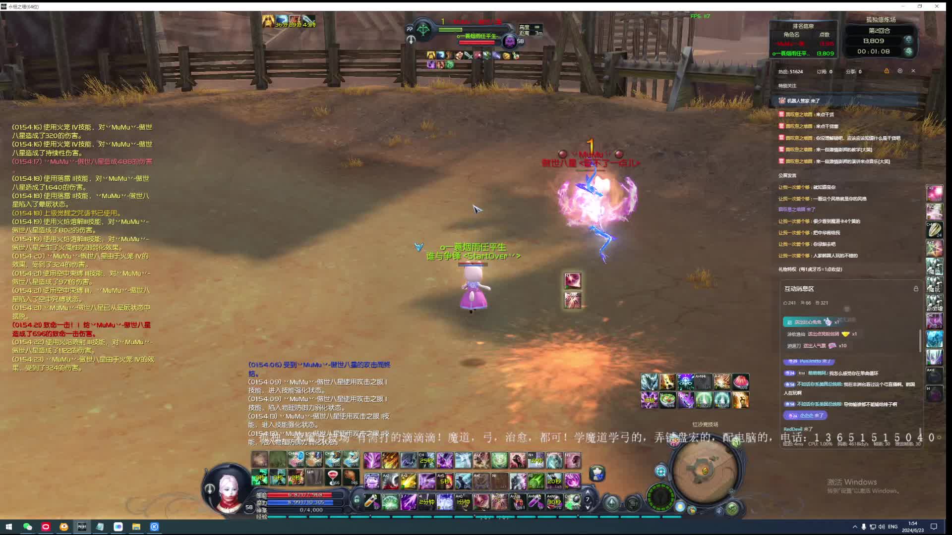 退役魔道-片段1