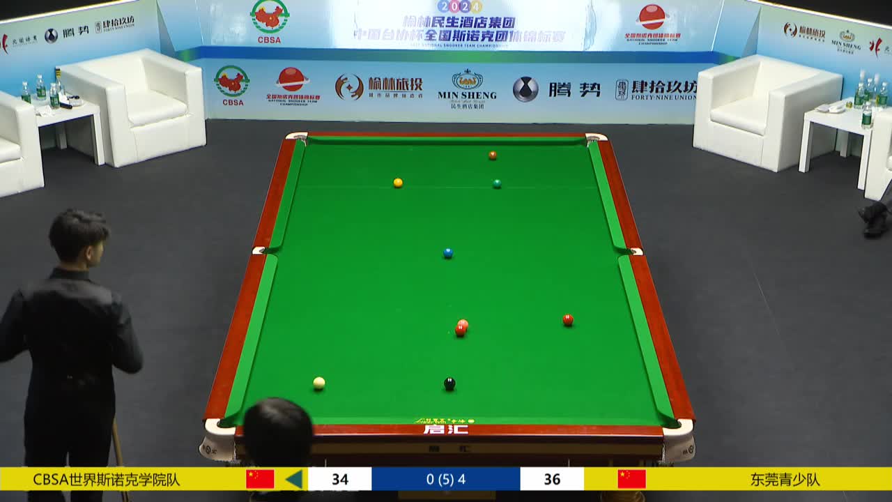 东莞青少队vsCBSA世界斯诺克学院队 2024斯诺克团体锦标赛清流