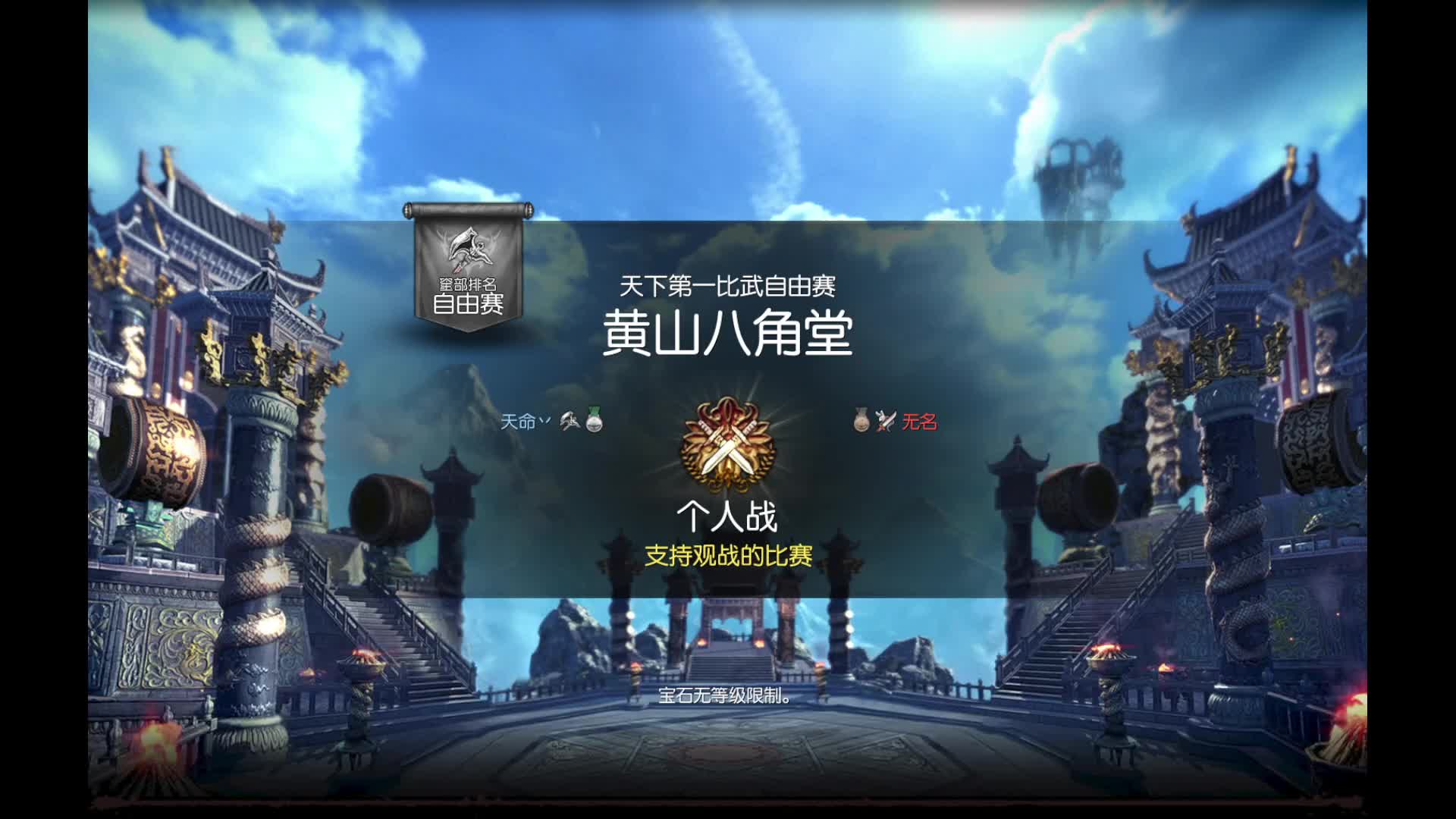 6月23日比武实录