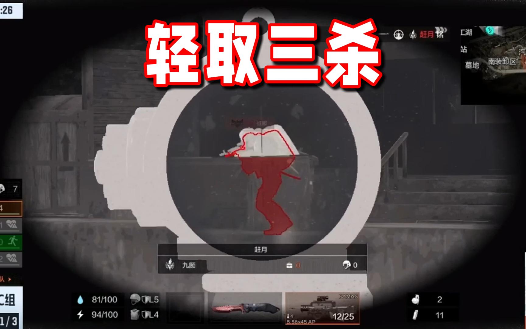 九顾精准收割轻取三杀