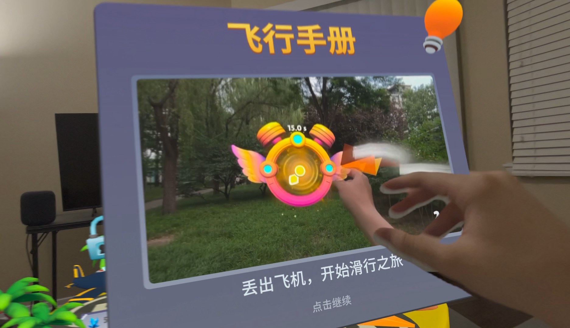 Vision Pro扔纸飞机游戏横空出世！飞回超现实童年！