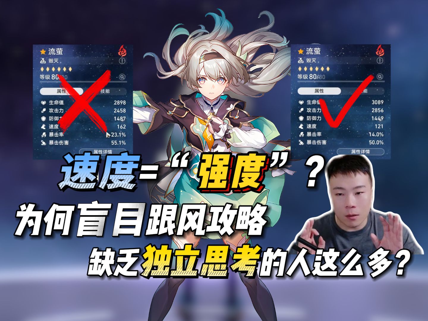 理性讨论，为何盲目跟风攻略，缺乏独立思考的人这么多？