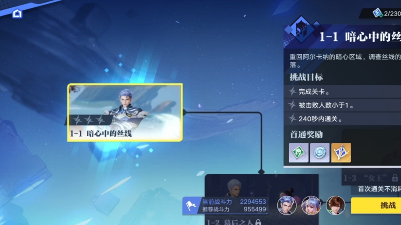 【星之破晓】奇迹海都：1、暗心中的丝线（24年5月测试版）