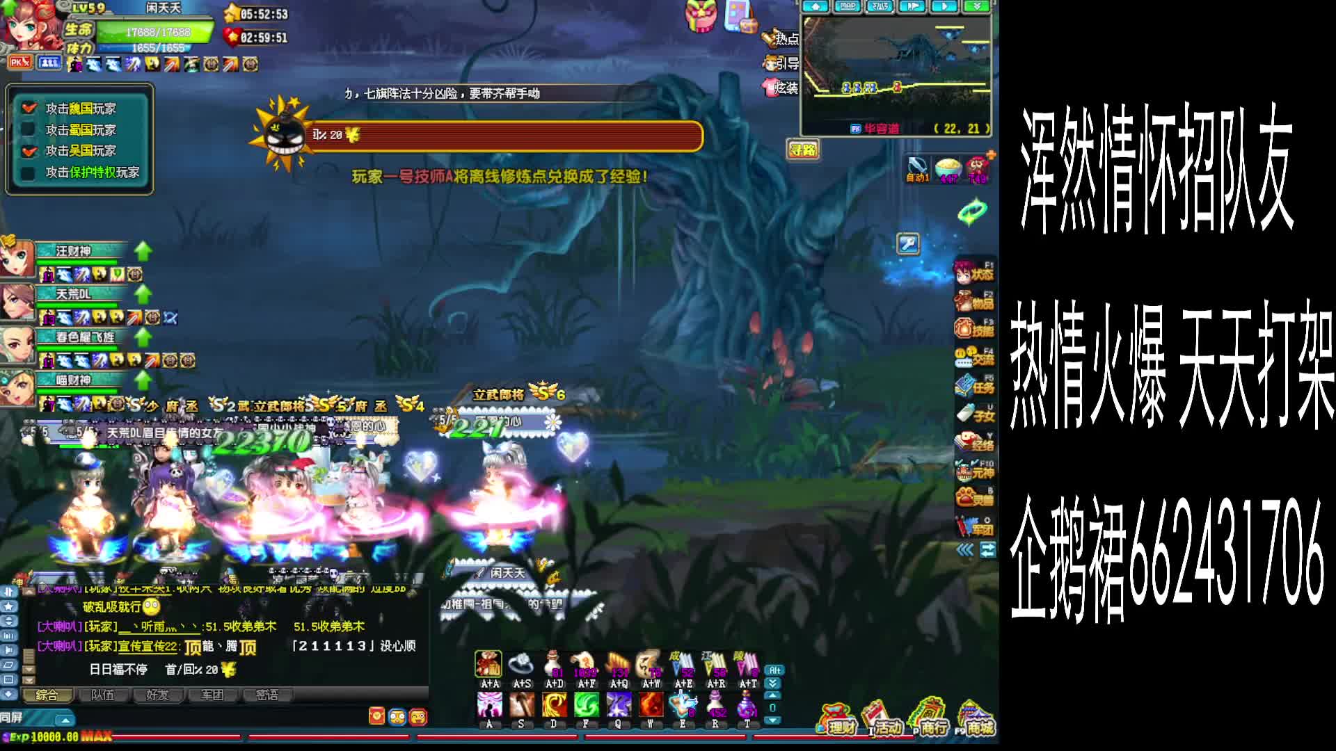 桃园情怀59神秘招队友  -片段1