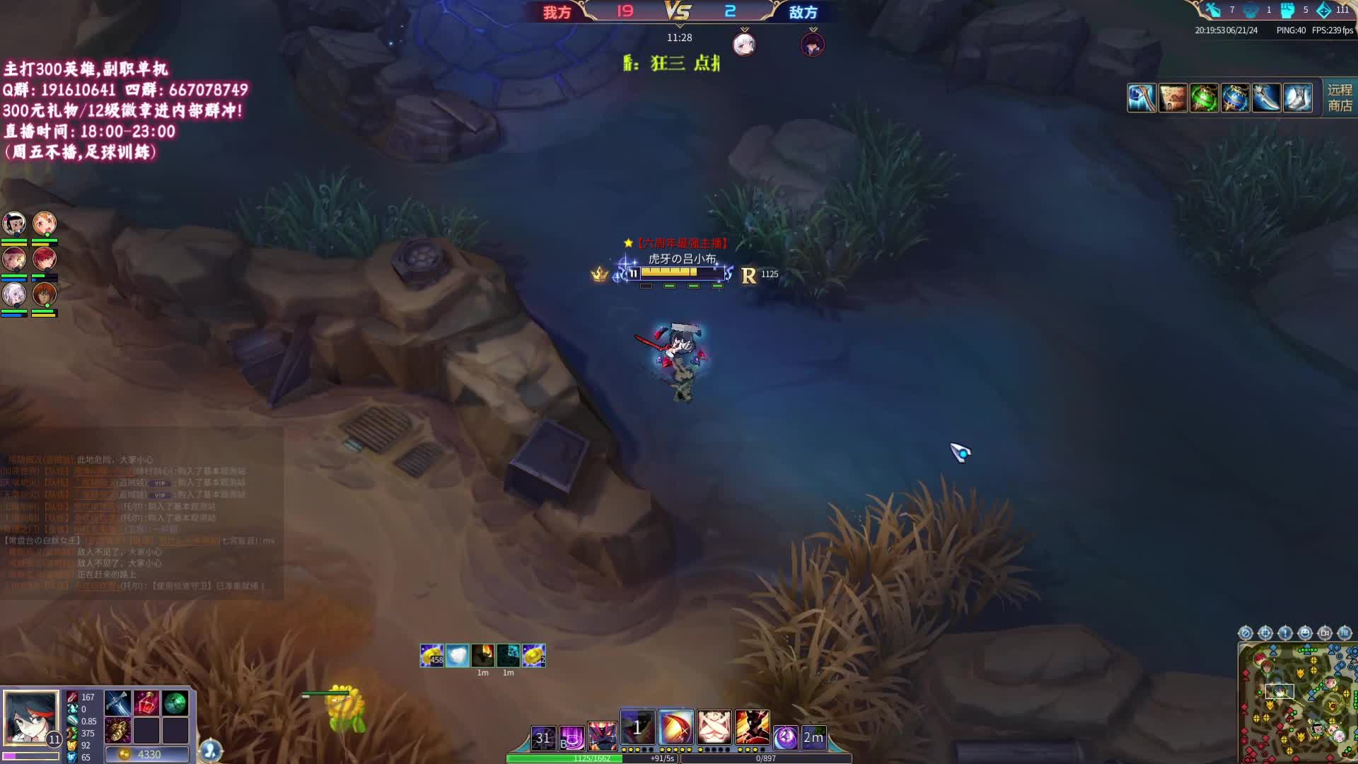 【300英雄吕小布】缠流子：残血愤怒提升战力，孙悟饭的私生女？