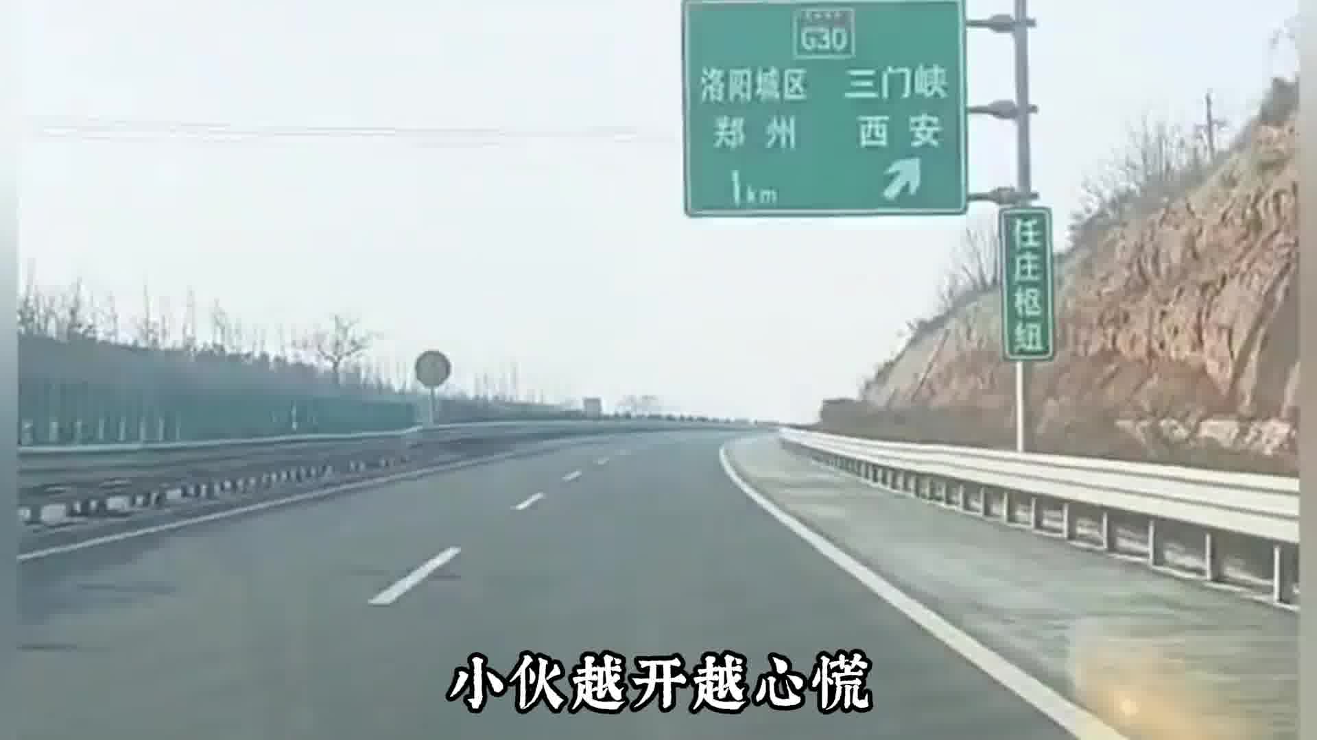 高速上一辆车都没有是什么情况#高速行车