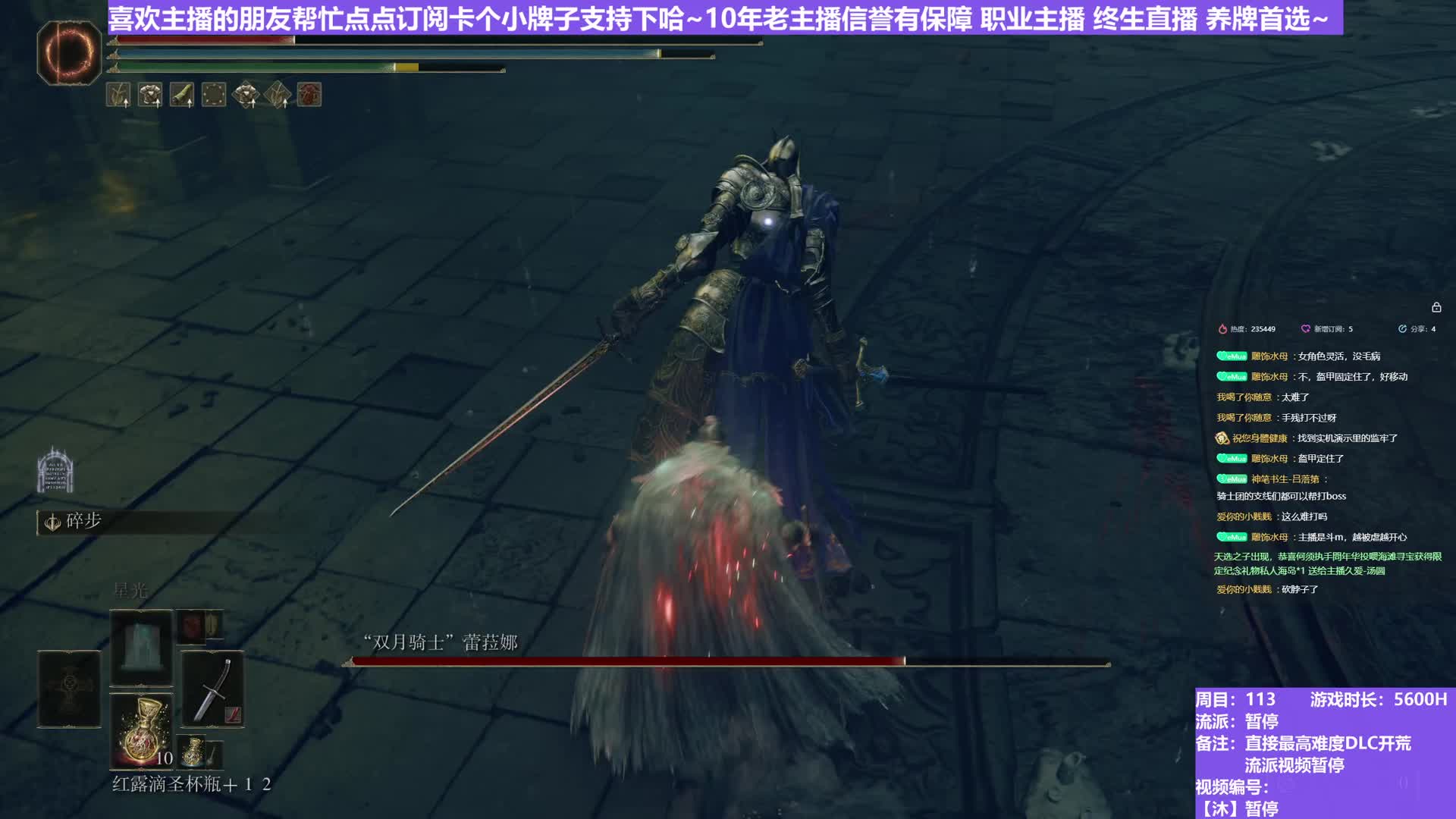 【沐】最高难度DLC开荒系列特辑-双月