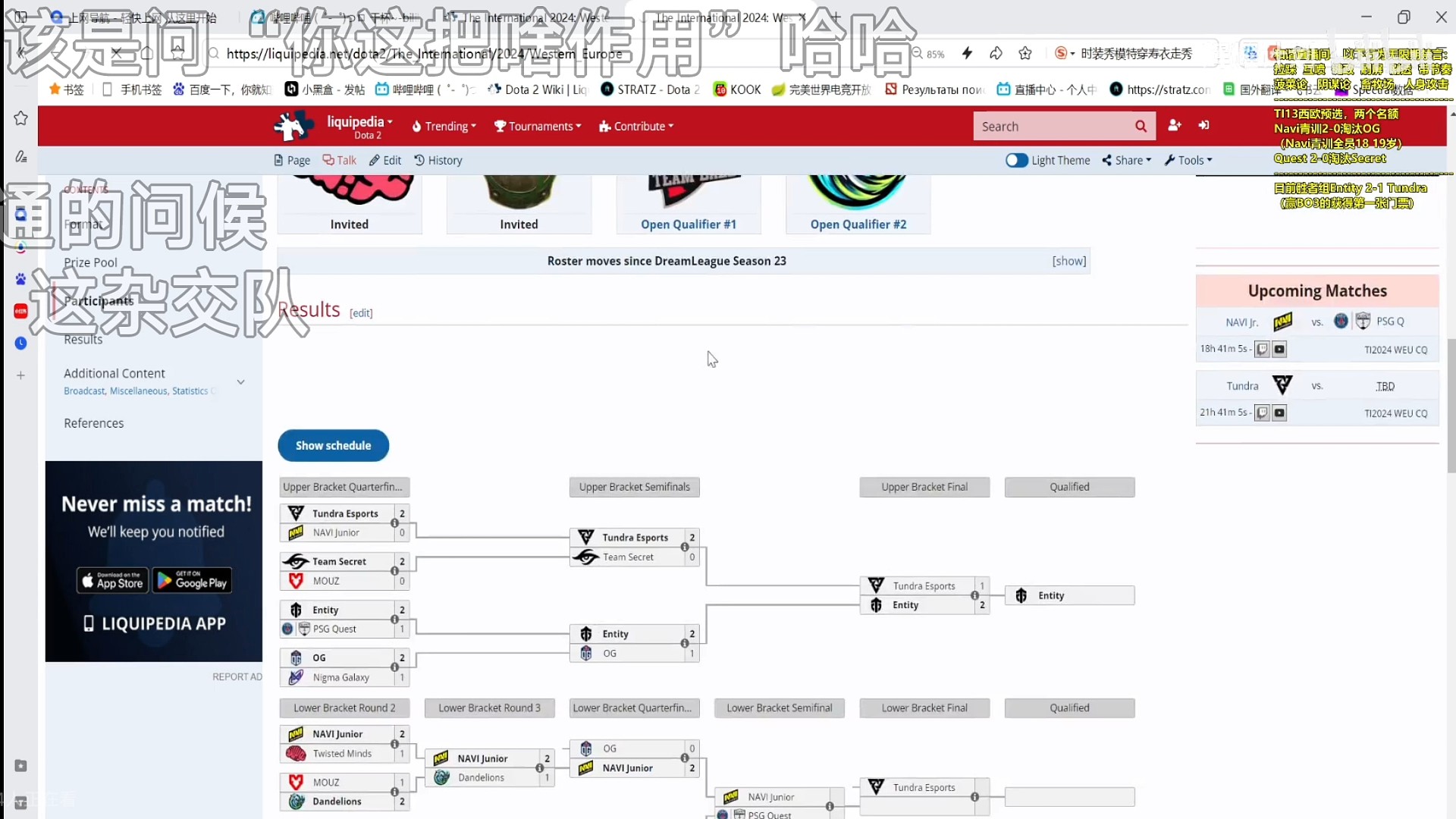 Ti西欧预选赛6月23日赛程预告【DOTA2】辉耀计划