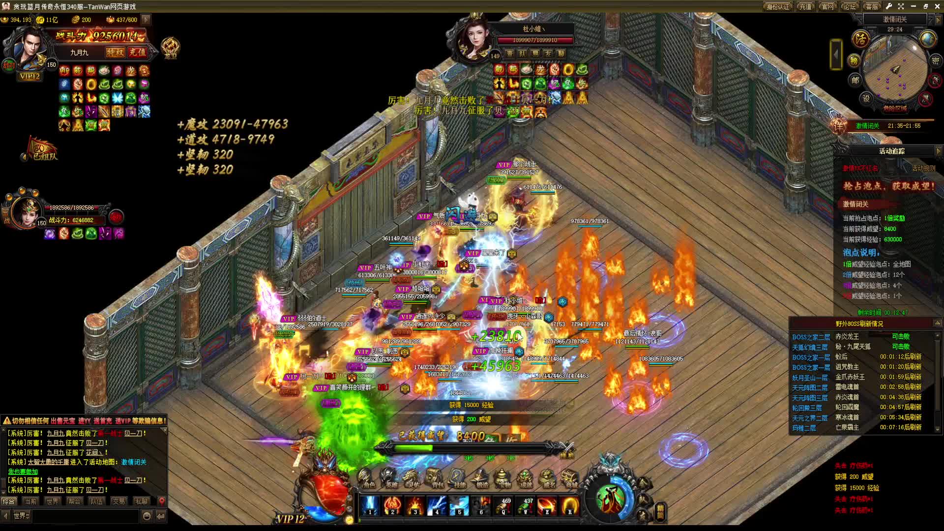 贪玩蓝月闭关  片段5