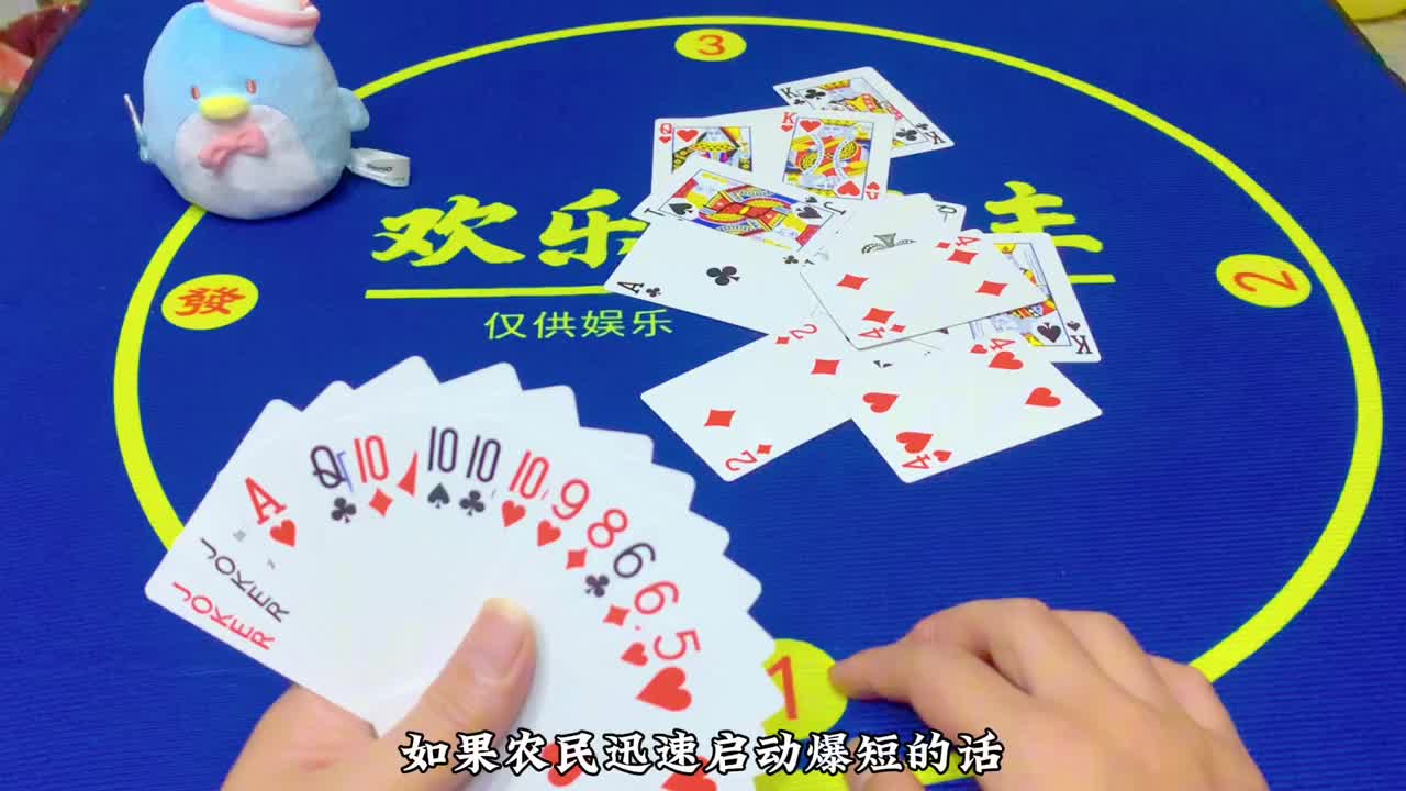 斗地主火拼系列 第29集：两炸在手被逼拆王