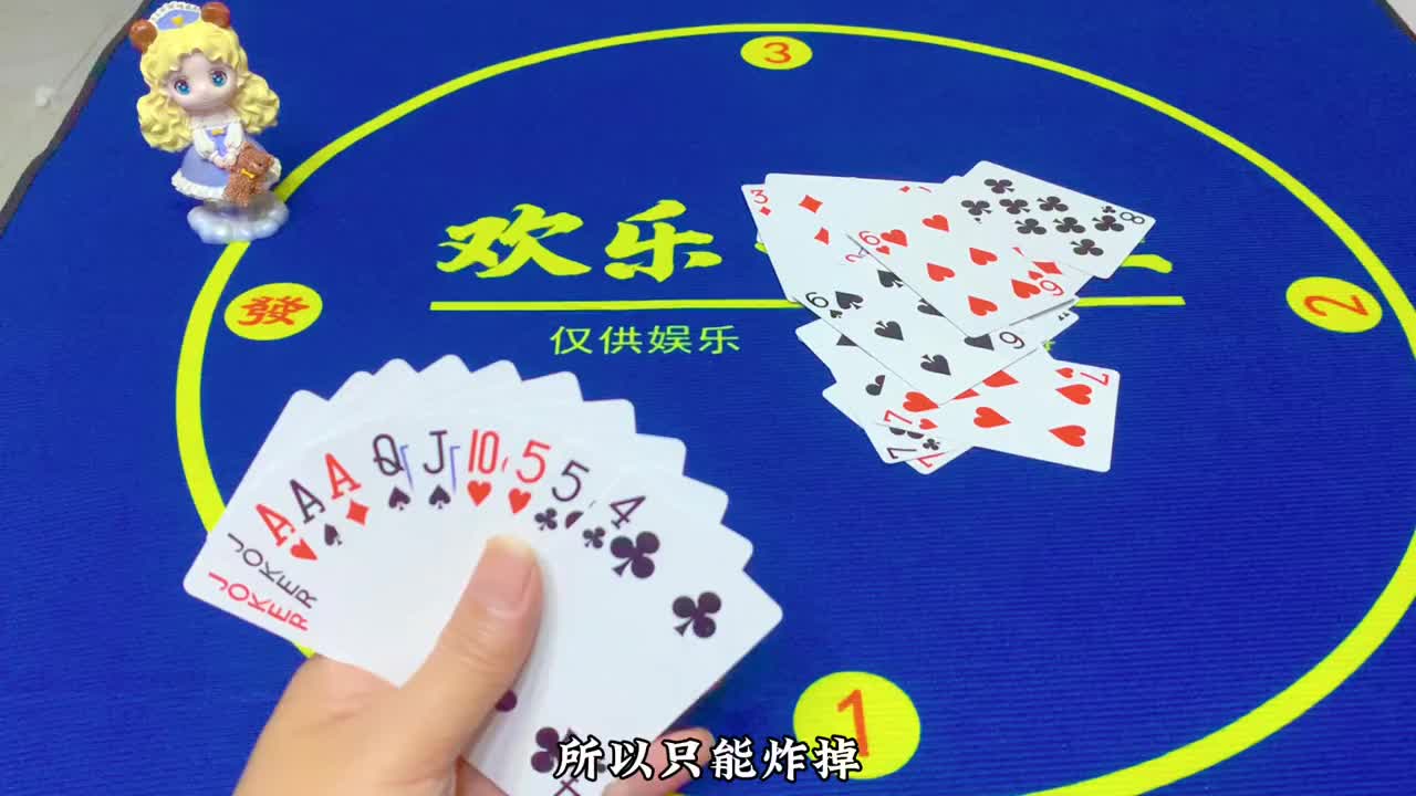 斗地主火拼系列第31集：火爆赢两炸