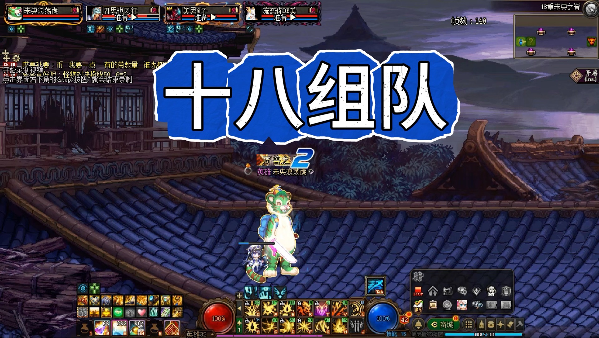 DNF:十八组队思南