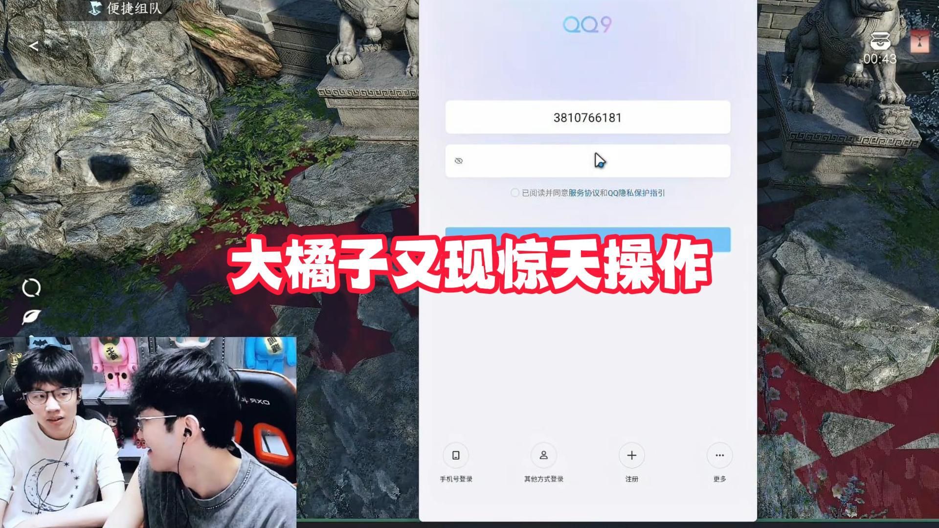 大橘子又现惊天操作！