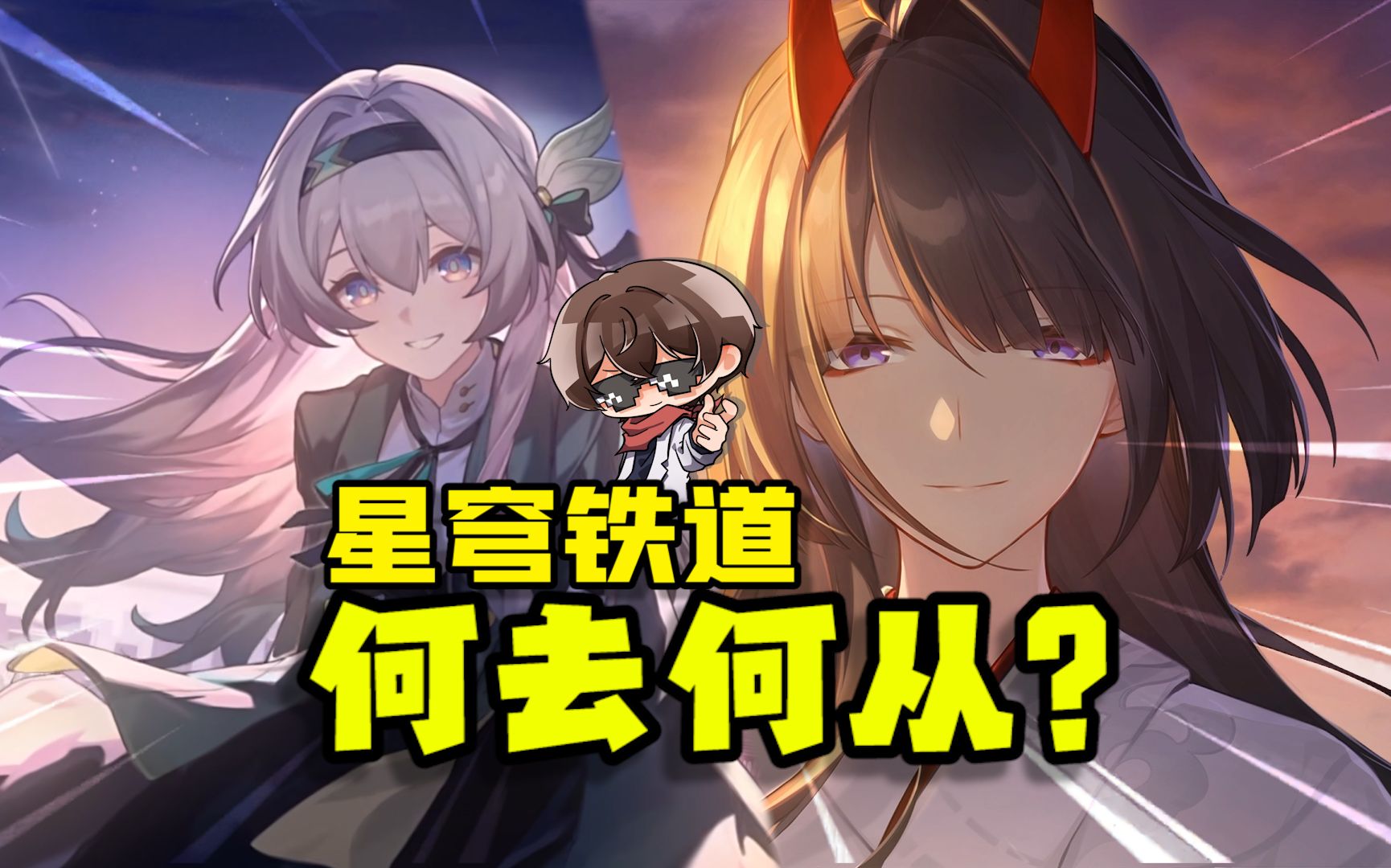 啊？我竟从匹诺康尼中解出了星铁未来的剧情方向？