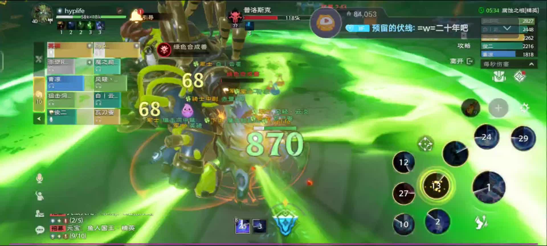 塔瑞斯世界腐蚀之根（精英难度）boss3通关视频