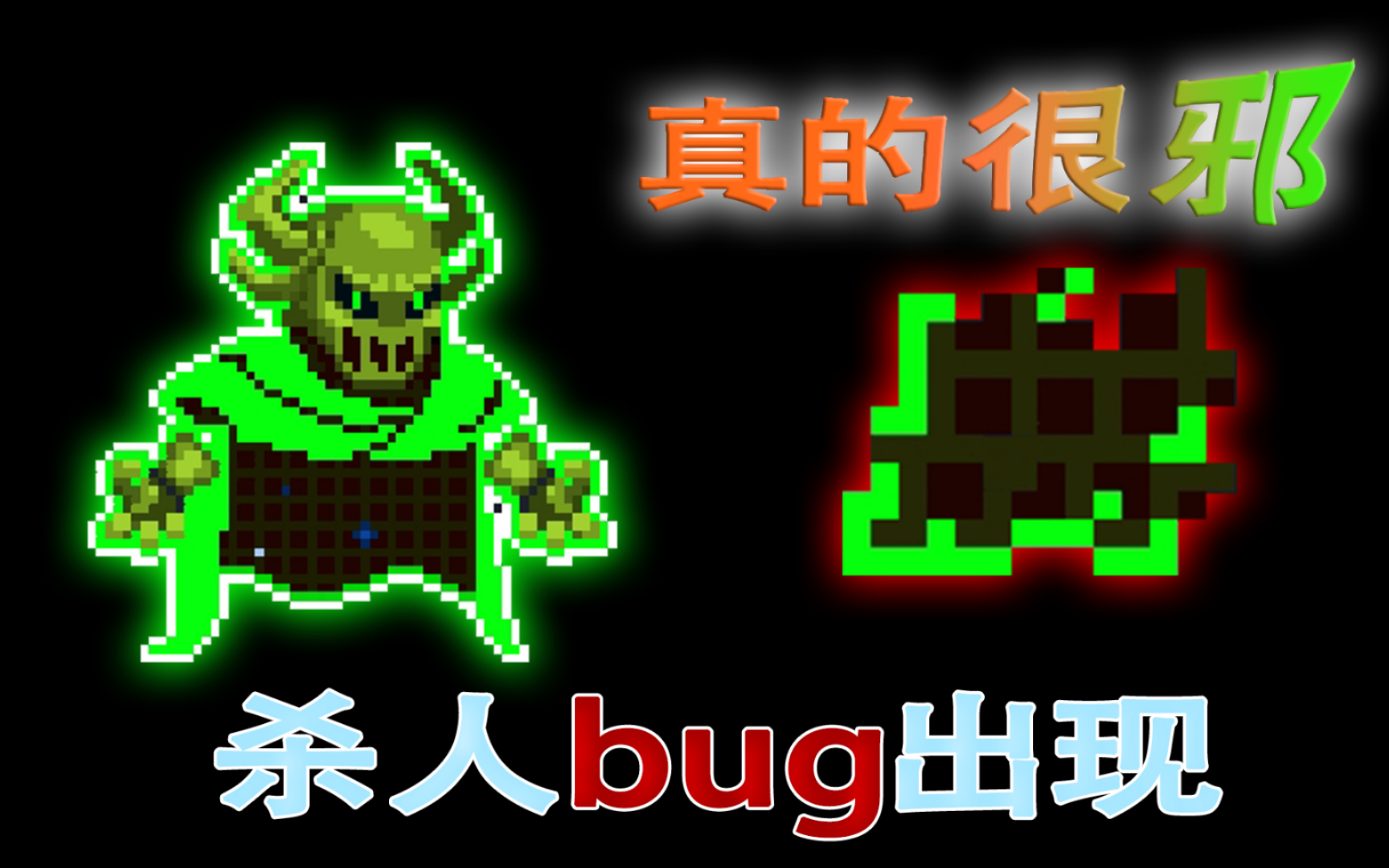 元气骑士：邪王真的很邪门，居然在披风里下诅咒！