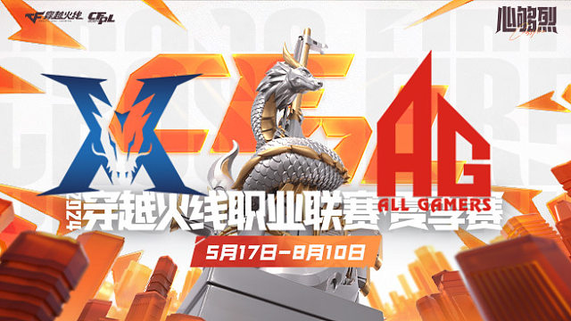 KZ vs 成都AG_2 CFPL夏季赛
