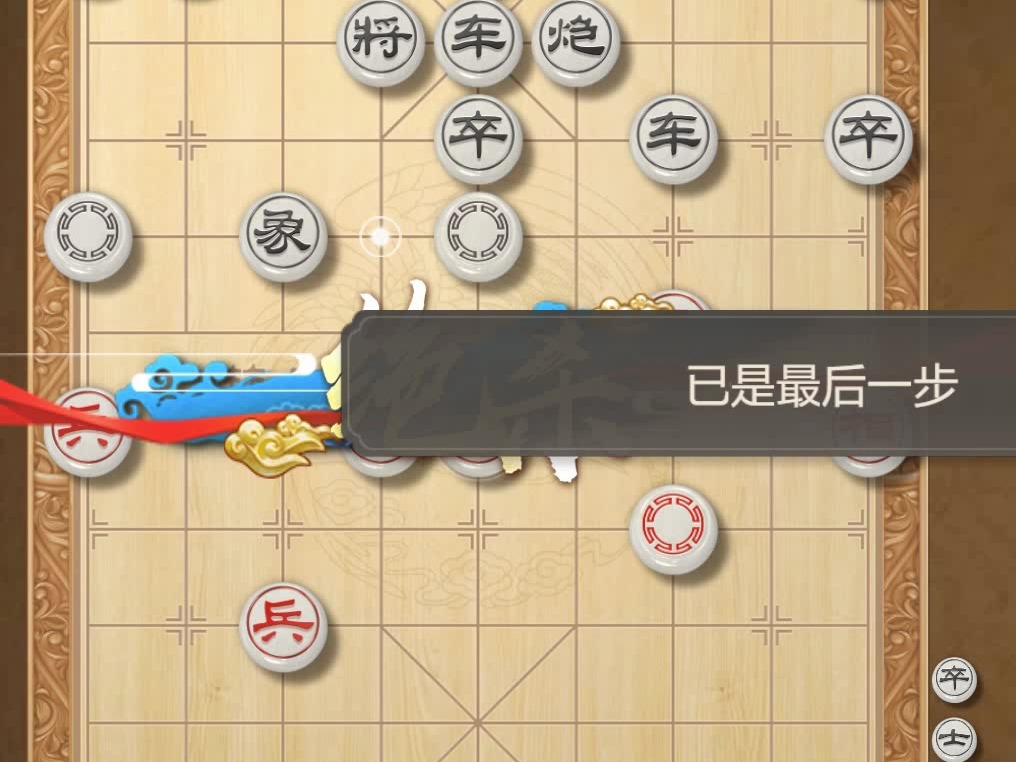 揭棋-这算系统局吗