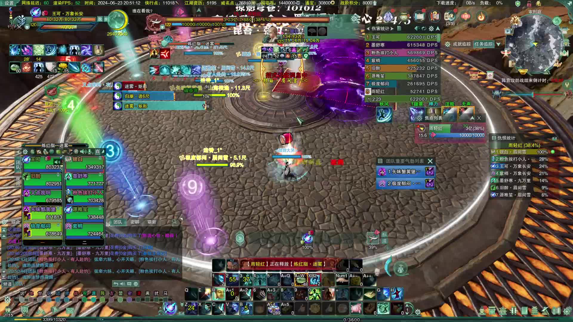 2024-06-23 20-29-59 十人