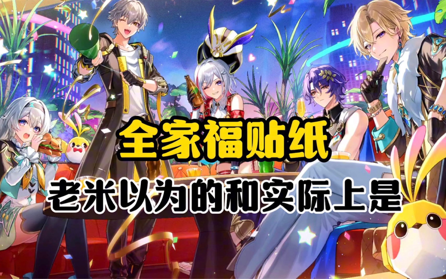 你不会也是反骨玩家吧