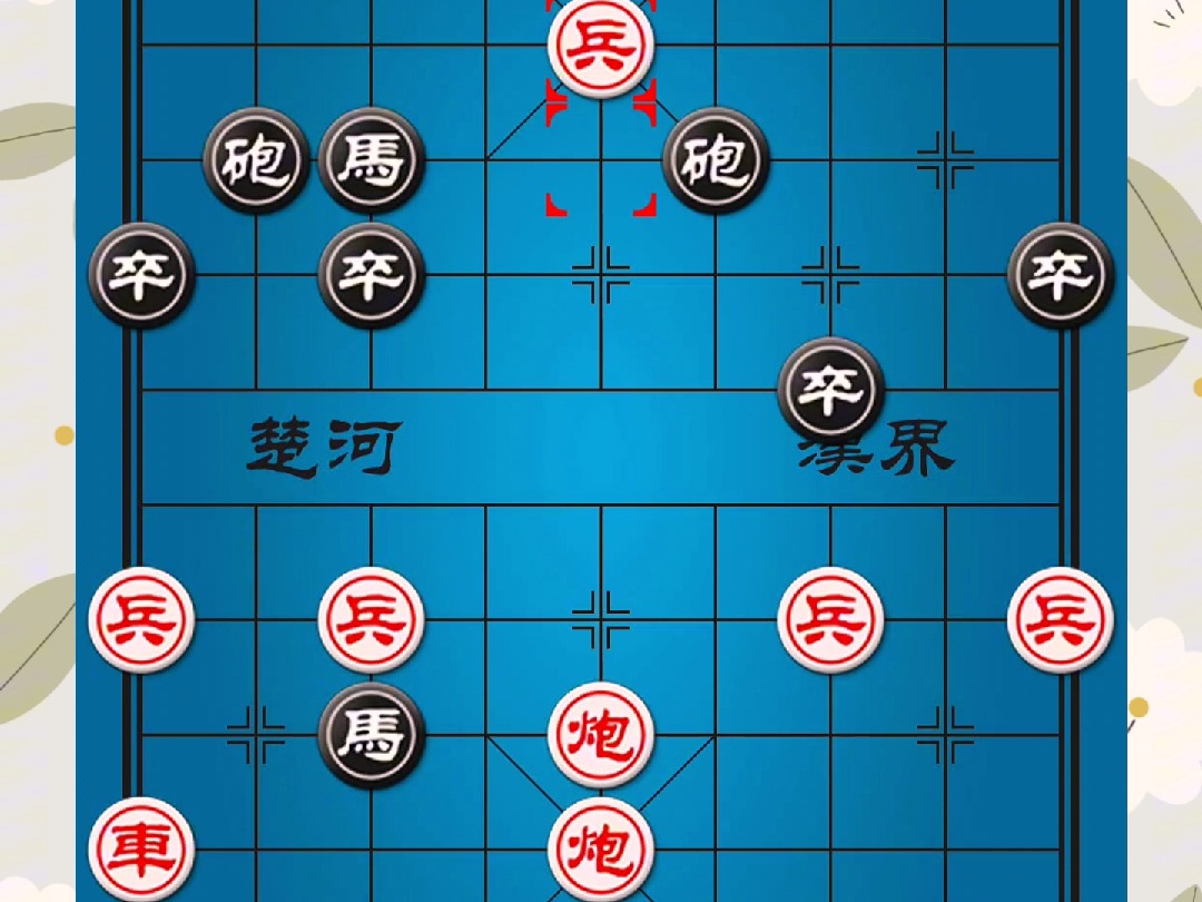-象棋江湖失传绝技必胜雷公炮-横