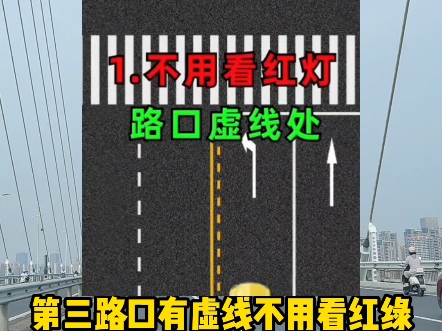 路口掉头规则 #路口掉头规则#每天一个用车小知识#有车的人要知道的知识