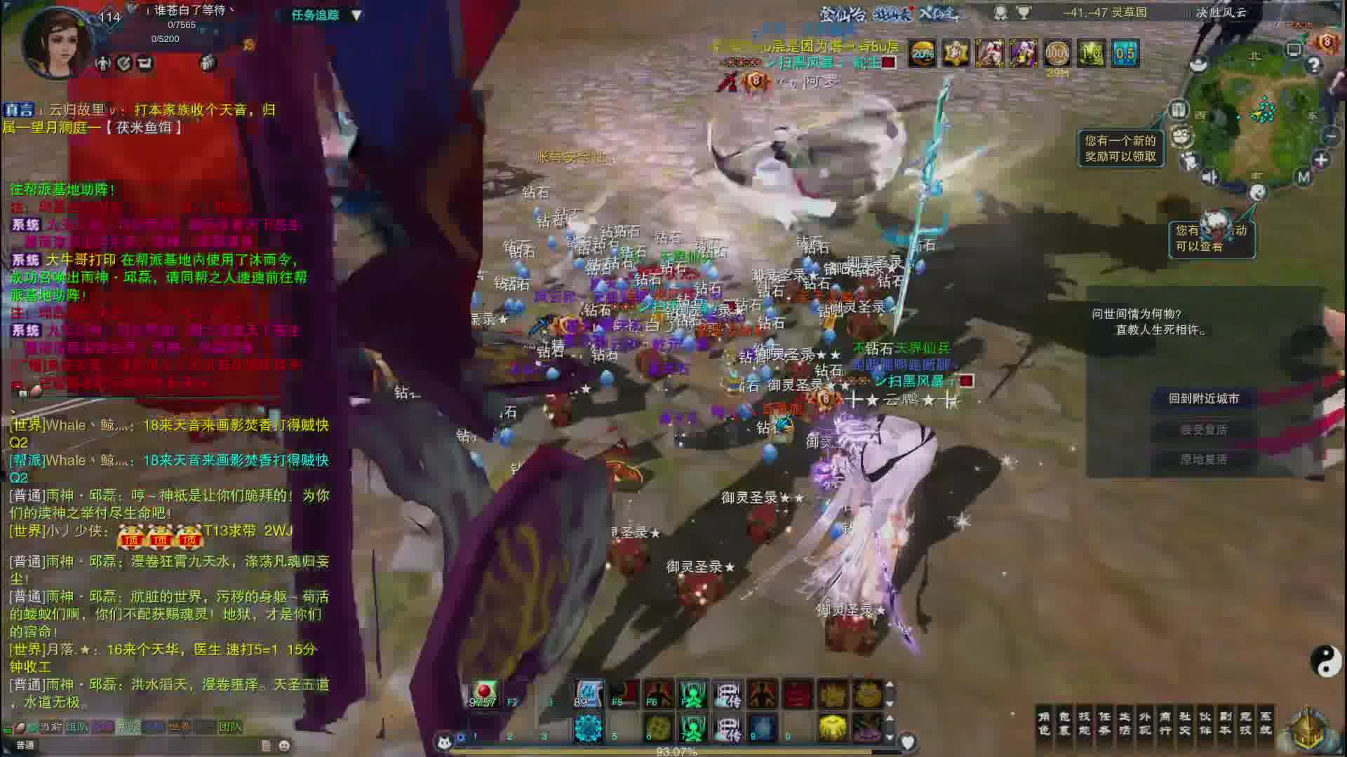 掉覆天无视了，扫黑！！！！-片段1