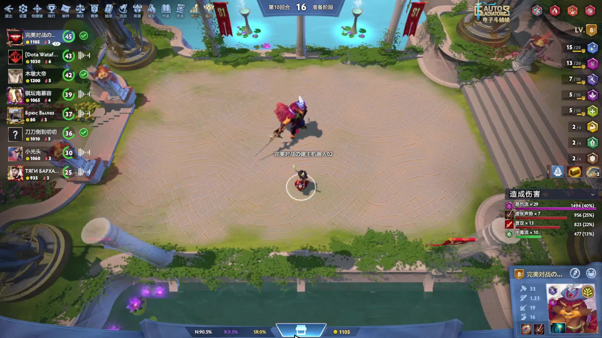 大招滚滚之血条消失术，电子斗蛐蛐S2