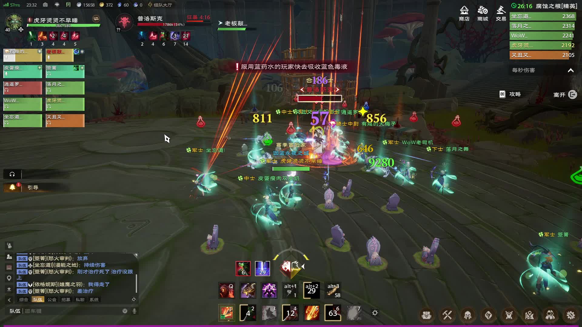 腐蚀之根，合成博士精英