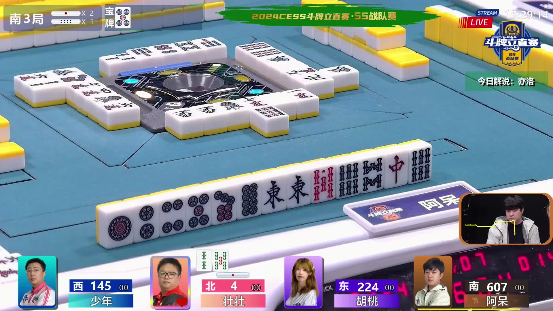 6月23日CEST斗牌立直赛A