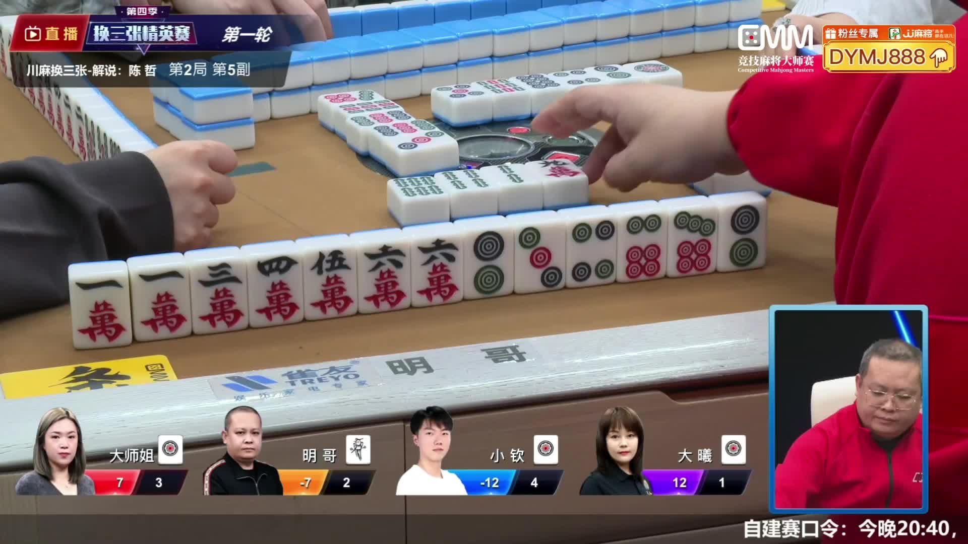 6月23日CMM竞技麻将大师赛