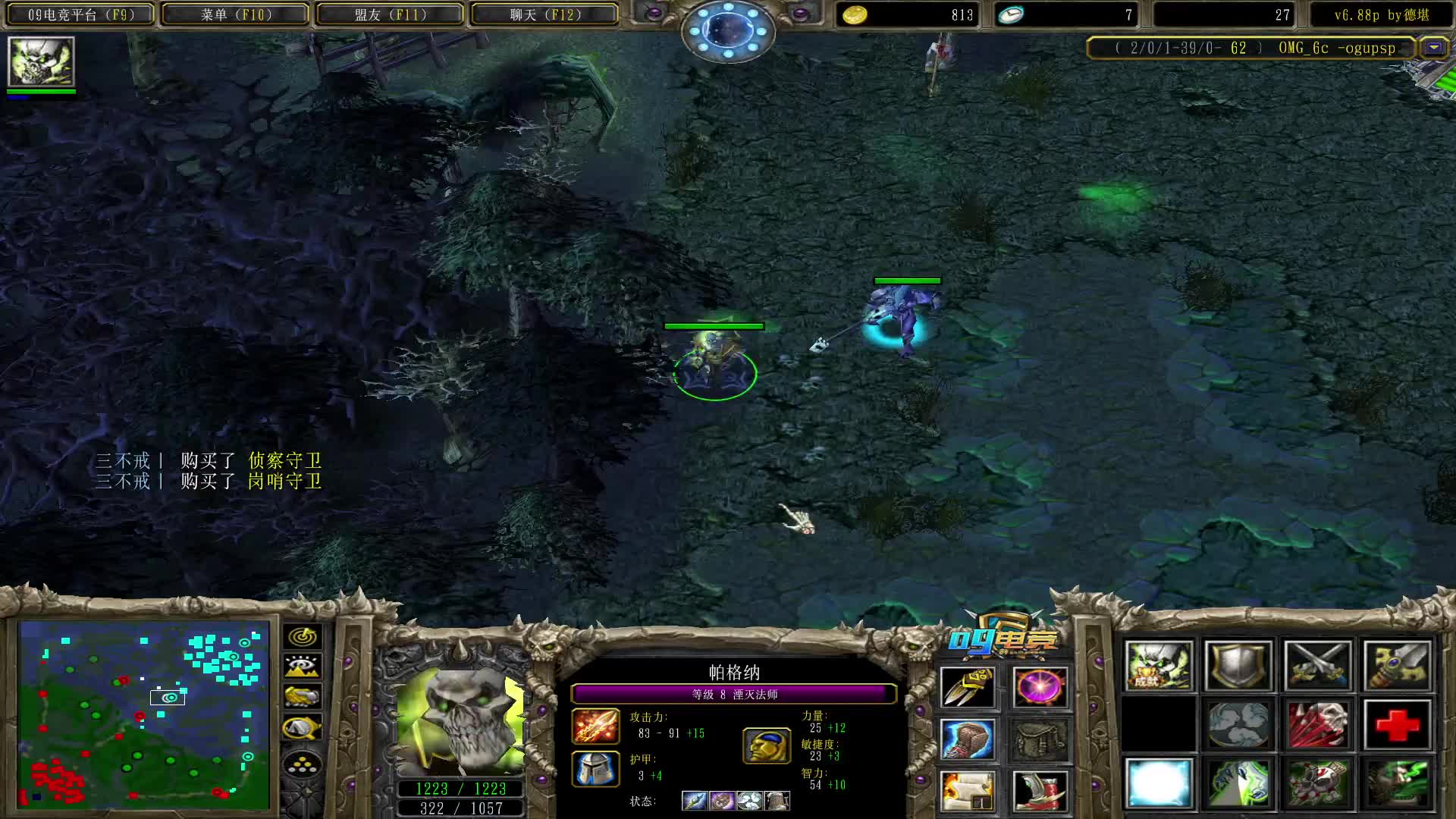 【a8对黑局】疾步风 一指的骨法