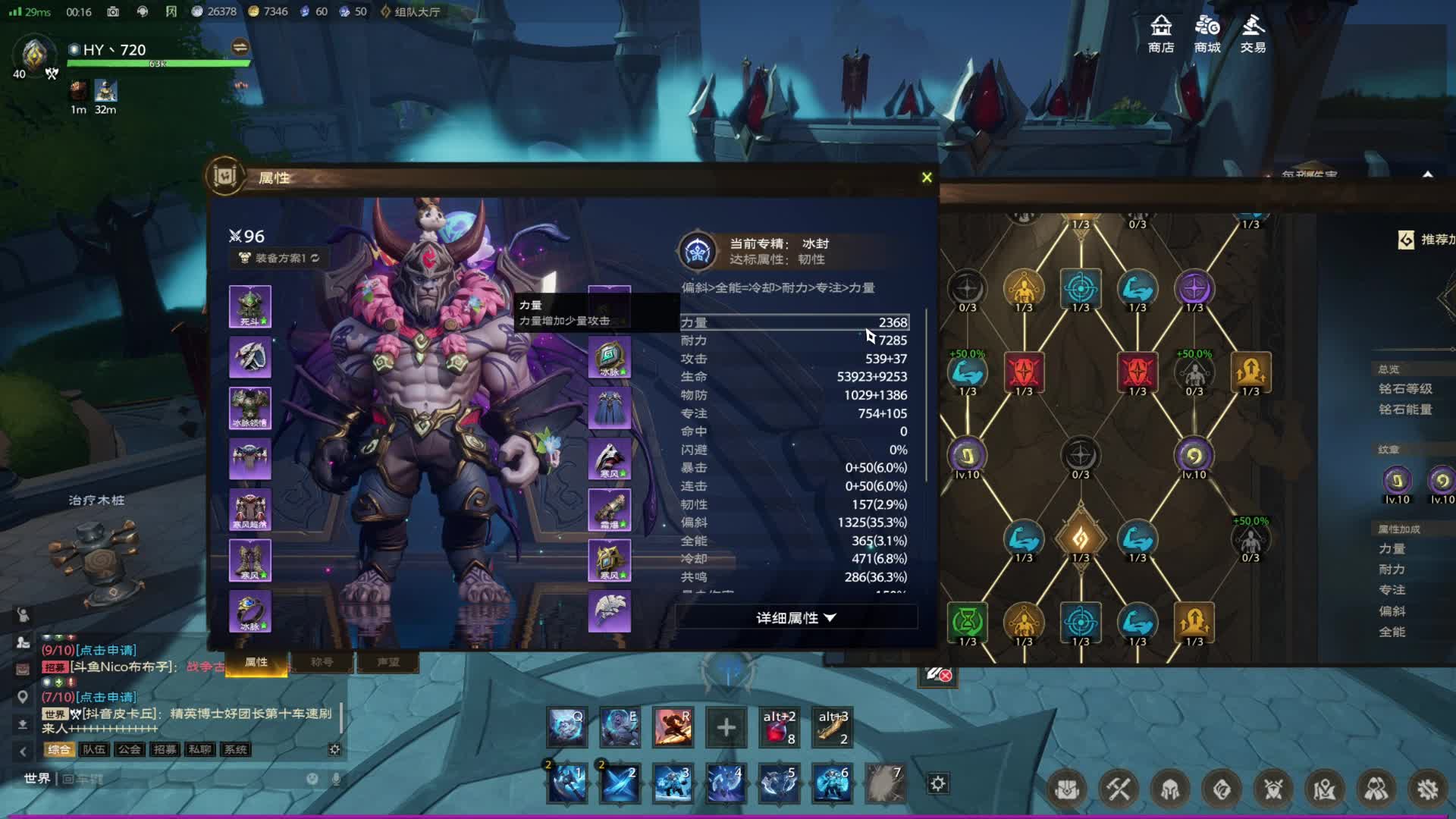 蛮子T属性铭石天赋推荐