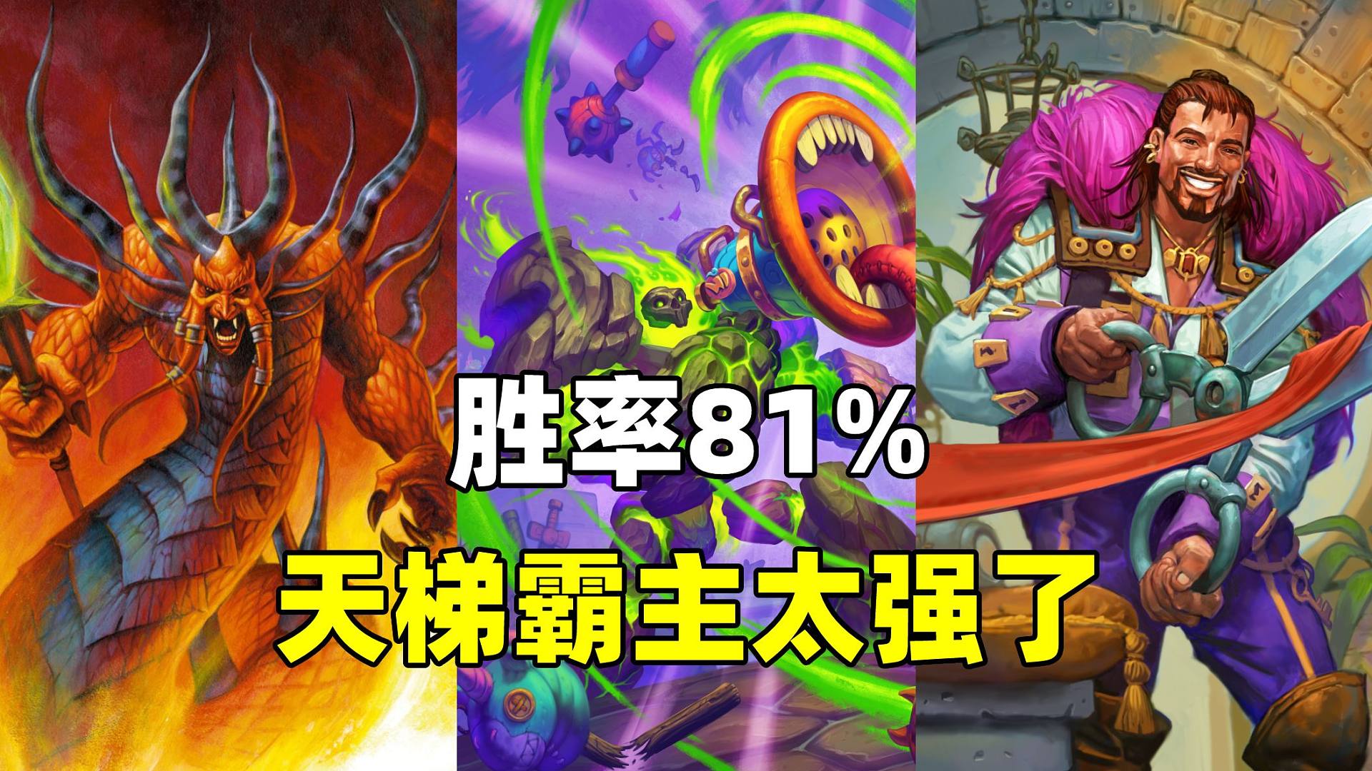 胆大心细！补丁后天梯霸主！第三回合劝退对手！【卡组百科 319】