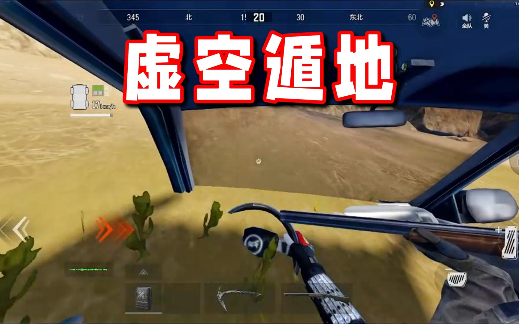 虚空遁地术-把车开进地下