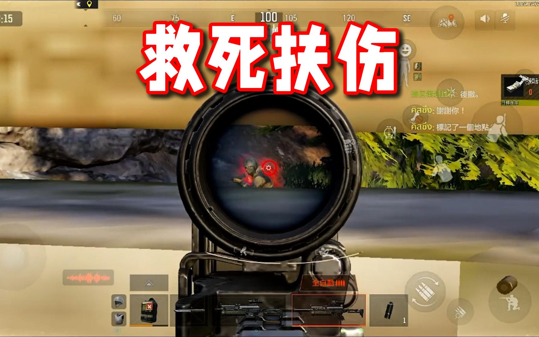 今天又是救死扶伤的一天