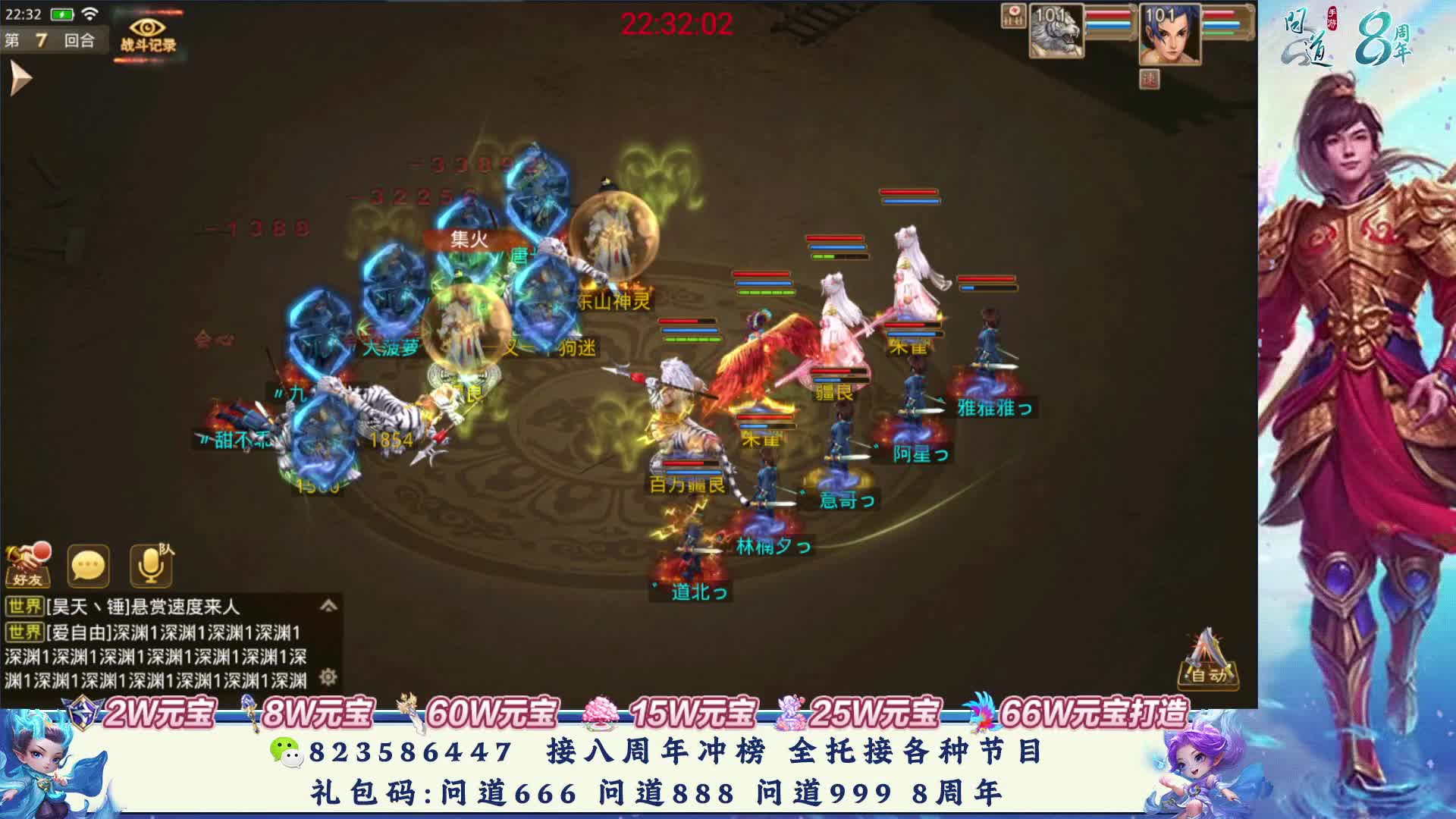 八周年百级试道对战改11王者拿下