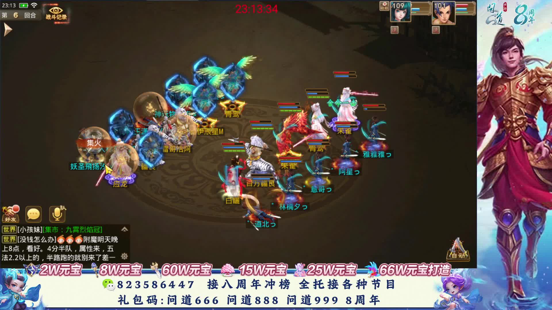 八周年天神下凡对战赢下改11