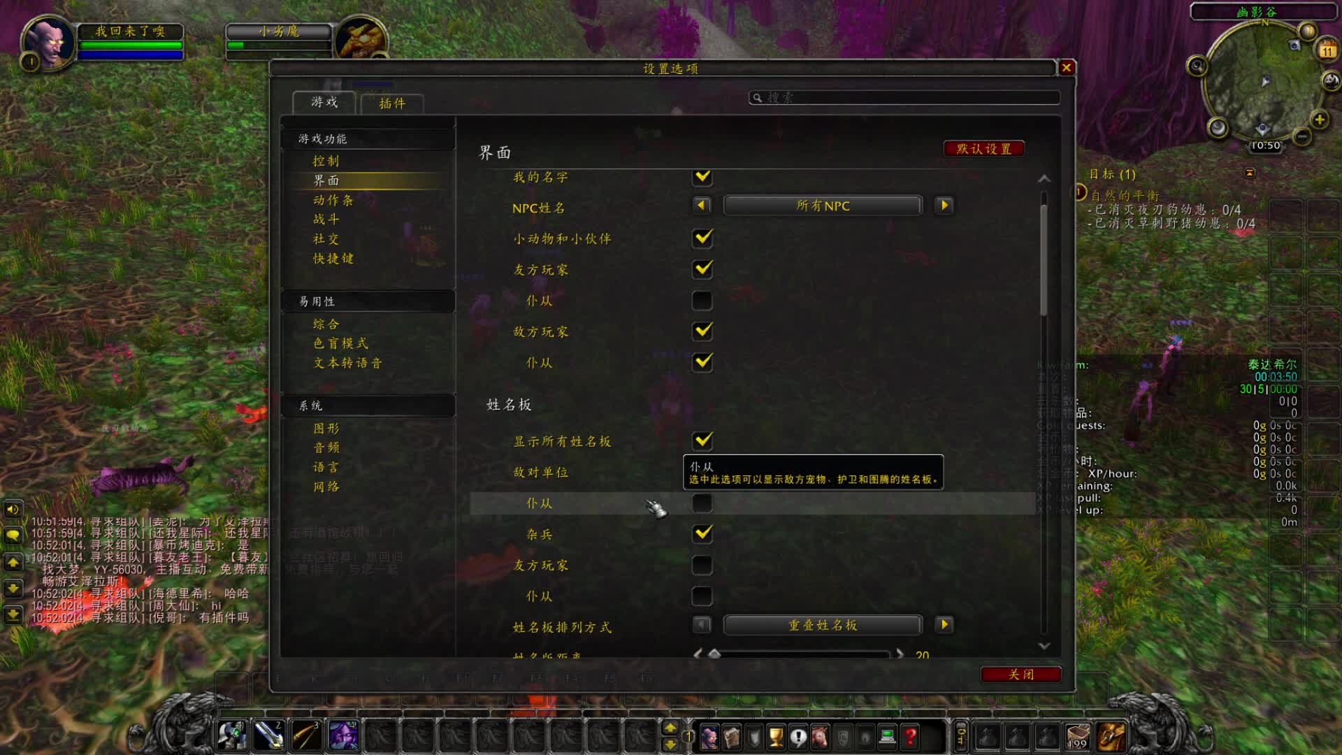 国服魔兽世界压力测试！-片段1