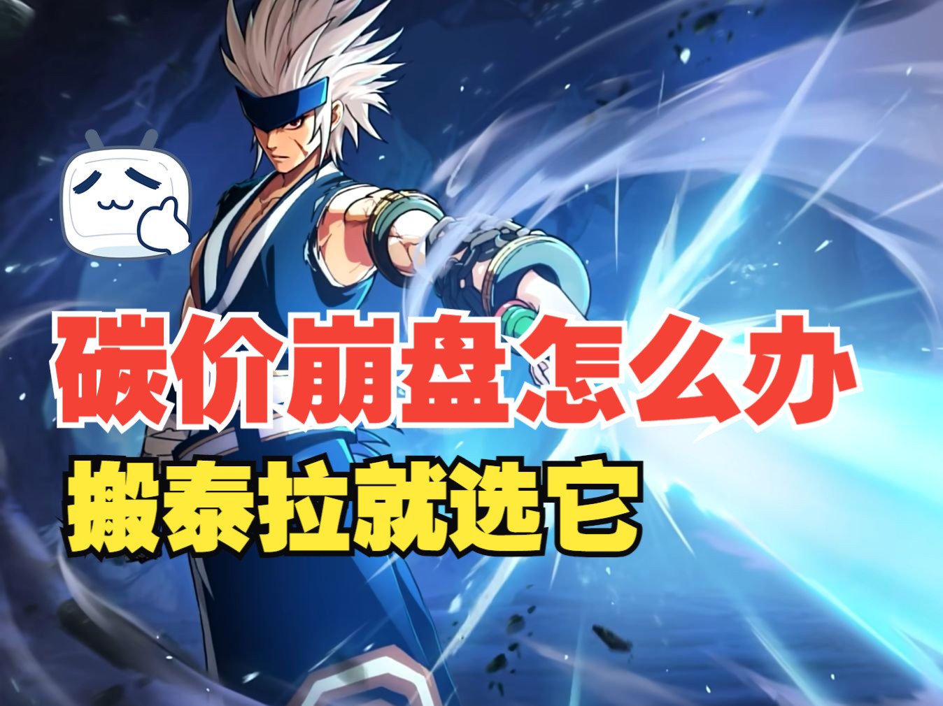 【DNF手游】新搬泰拉地图来了！碳价崩盘就选它