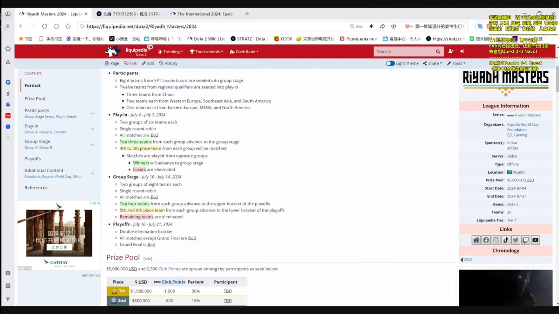 精英联赛预选赛赛程预告【DOTA2】辉耀计划