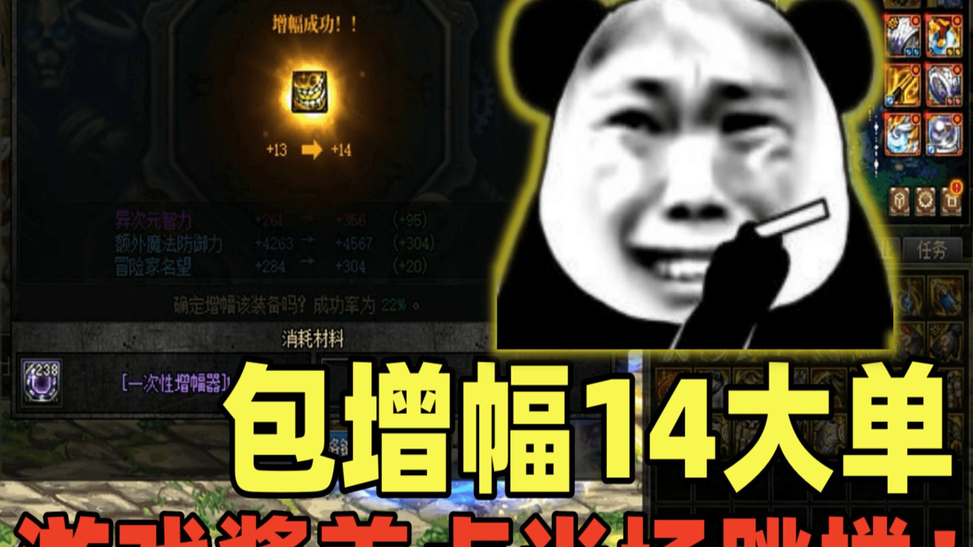 DNF：水友找游戏酱包5件增幅14，游戏酱：上一次这么绝望还是在500天之前！