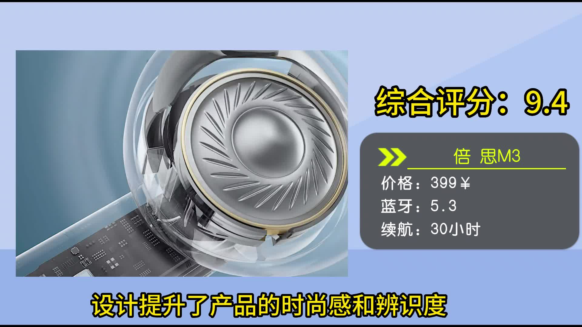 真无线蓝牙耳机选购推荐，五款学生党必看机型分享