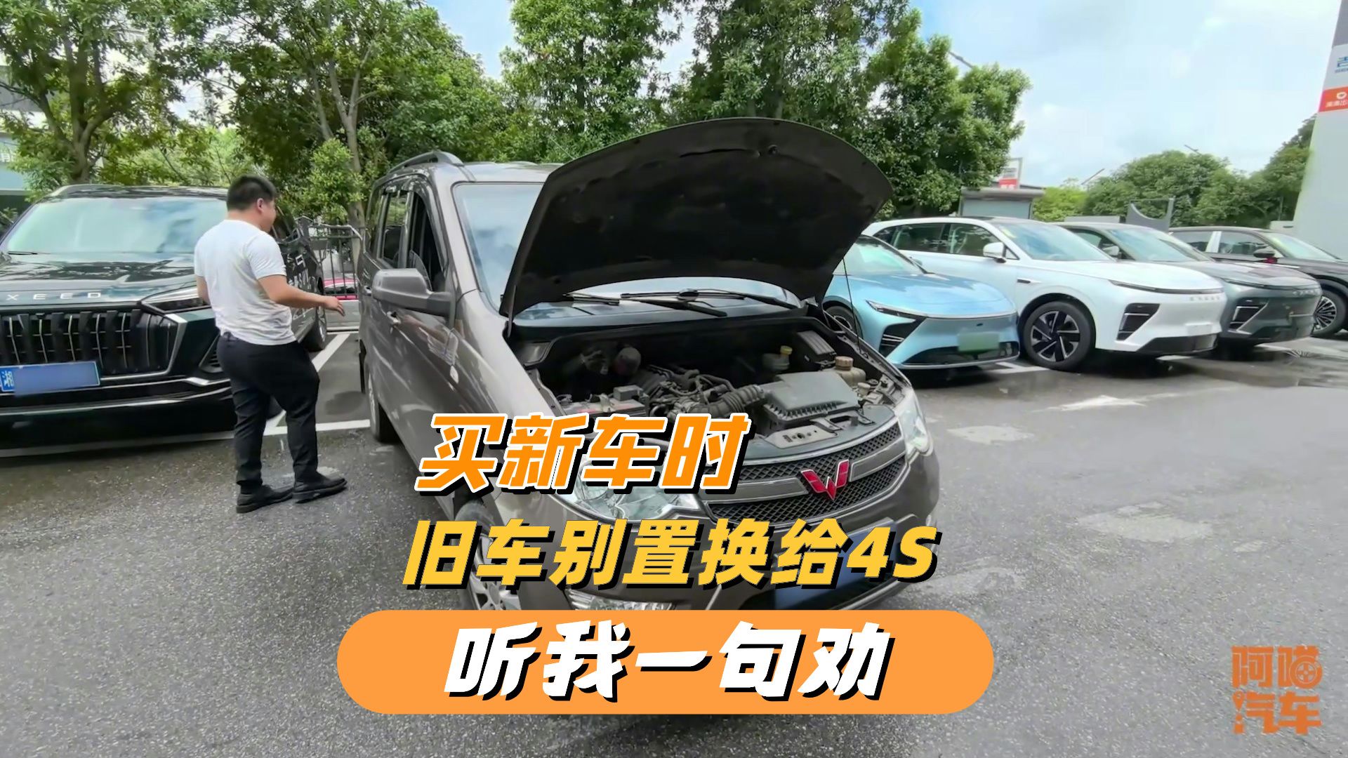 听我一句劝，买新车时旧车别置换给4S店，我教你算笔账就明白了