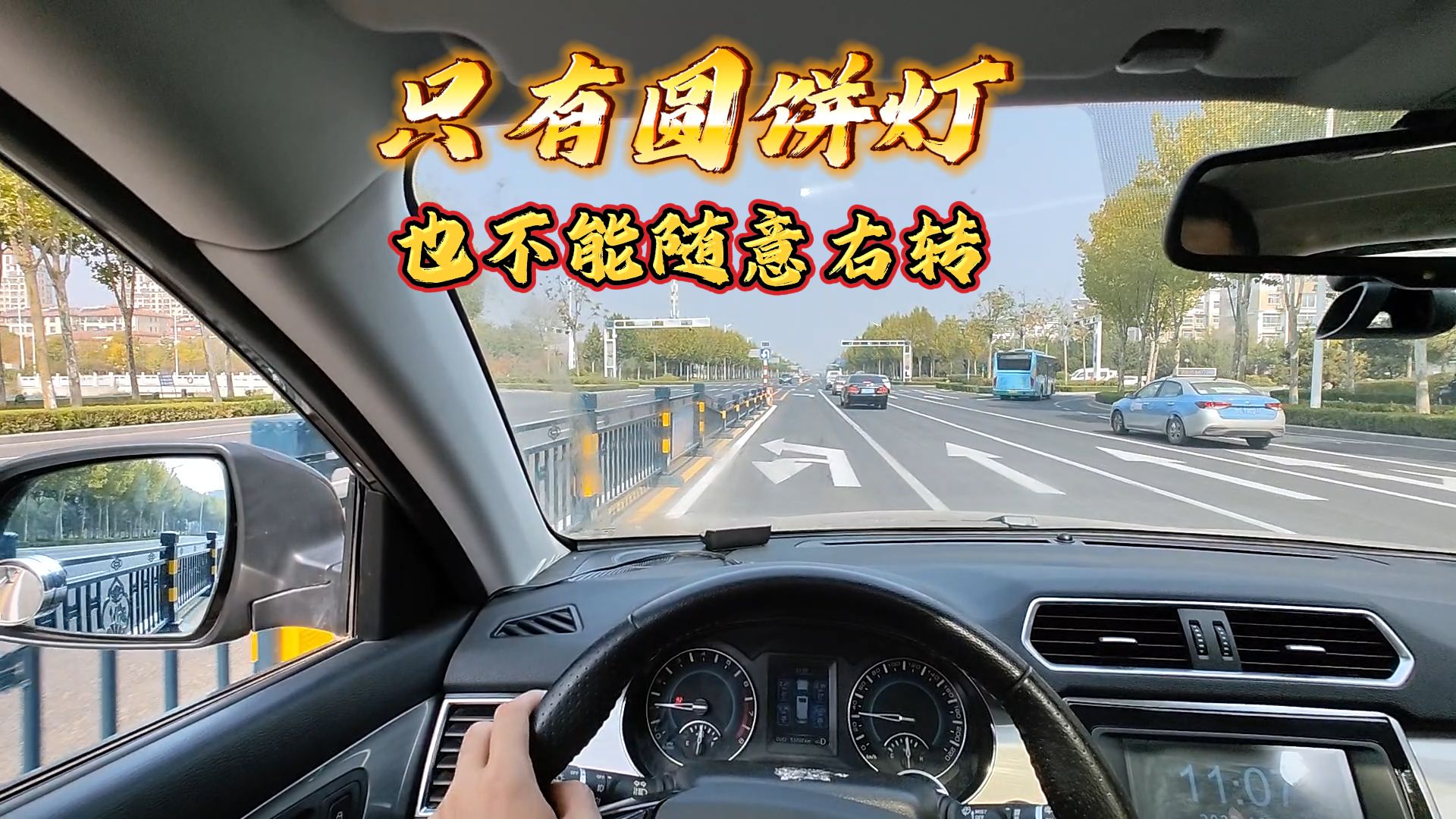 以下六种情况，即使右转为圆饼信号灯，也需要等绿灯才能通行